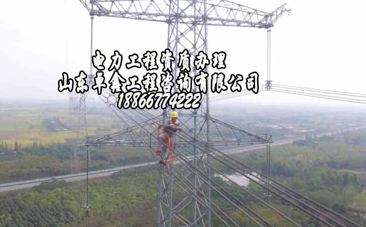 青島建筑資質(zhì)代辦.jpg 青島建筑資質(zhì)代辦.jpg