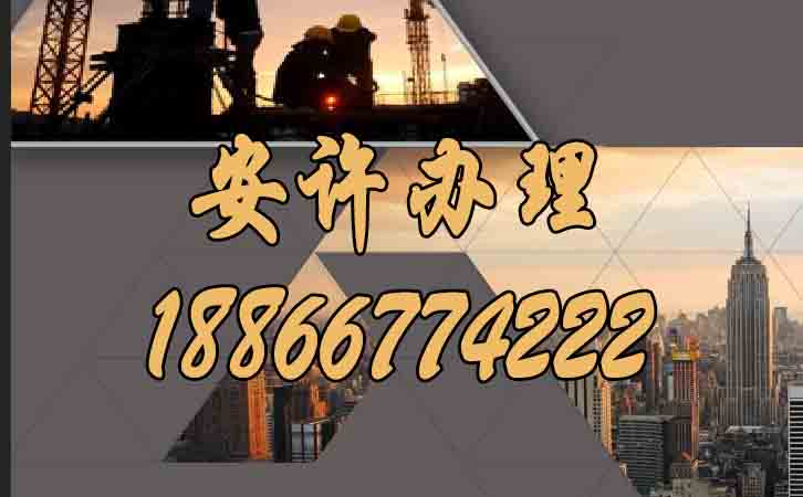 安許辦理.jpg 安許辦理.jpg