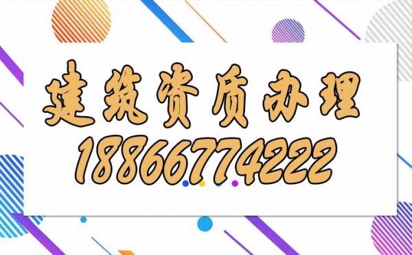 建筑資質(zhì)升級(jí)的意義，又有哪些需要注意的地方