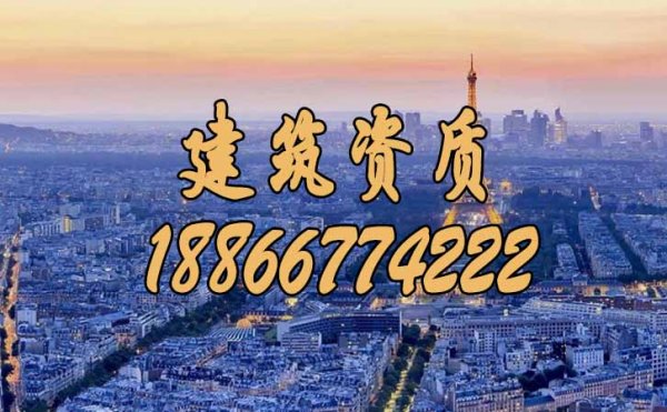 關(guān)于建筑資質(zhì)維護(hù)，這幾點(diǎn)必須要知道